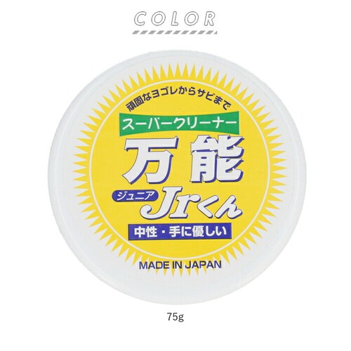 マルチクリーナー 通販 スーパークリーナー万能Jr.くん 75g 住居用洗剤 固形洗剤 研磨剤不使用 中性 ph7 植物性 スーパークリーナー万能 お試しサイズ サビ落とし キッチン 水まわり 家具 _6