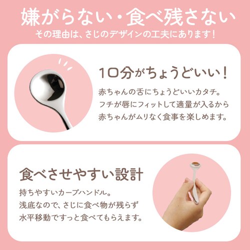 3点セット ののじ 新はじめてのカトラリーセット 通販 離乳食 スプーン カトラリーセット カットフォーク 日本製 離乳食スプーン ソフトスプーン フォーク 幼児用 ステンレス 小さめ おしゃれ 出産_5