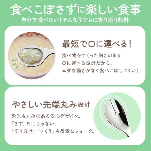 3点セット ののじ 新はじめてのカトラリーセット 通販 離乳食 スプーン カトラリーセット カットフォーク 日本製 離乳食スプーン ソフトスプーン フォーク 幼児用 ステンレス 小さめ おしゃれ 出産_7