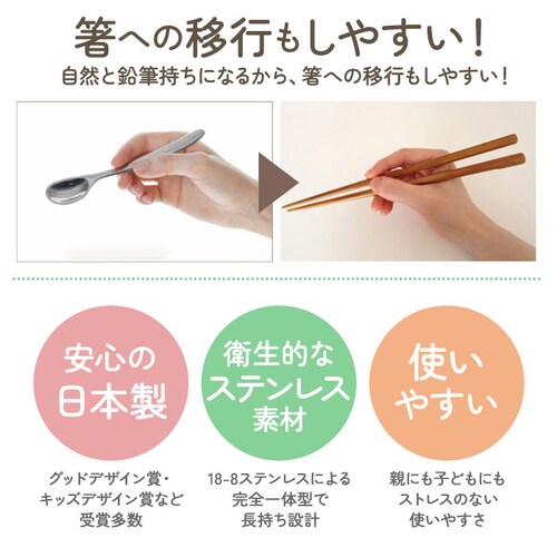 3点セット ののじ 新はじめてのカトラリーセット 通販 離乳食 スプーン カトラリーセット カットフォーク 日本製 離乳食スプーン ソフトスプーン フォーク 幼児用 ステンレス 小さめ おしゃれ 出産_8