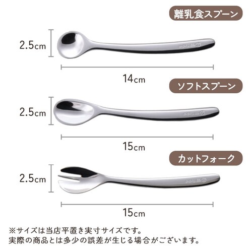 3点セット ののじ 新はじめてのカトラリーセット 通販 離乳食 スプーン カトラリーセット カットフォーク 日本製 離乳食スプーン ソフトスプーン フォーク 幼児用 ステンレス 小さめ おしゃれ 出産_9