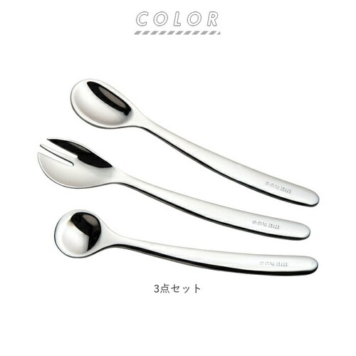 3点セット ののじ 新はじめてのカトラリーセット 通販 離乳食 スプーン カトラリーセット カットフォーク 日本製 離乳食スプーン ソフトスプーン フォーク 幼児用 ステンレス 小さめ おしゃれ 出産_10