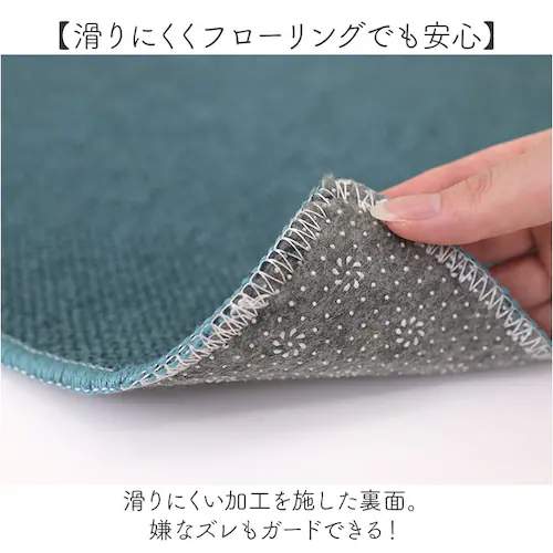 PallyPally パリーパリー キッチンマット 240cm 通販 キッチン マット ラグ 台所マット キッチンラグ 足元マット インテリアマット 滑り止め すべり止め 薄手 お手入れ簡単 洗える _8