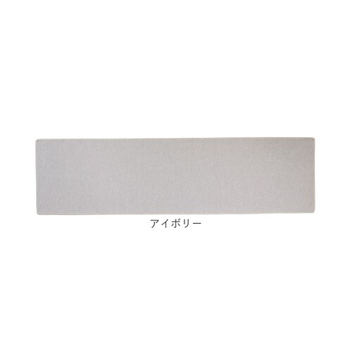 PallyPally パリーパリー キッチンマット 180cm 通販 キッチン マット ラグ 台所マット キッチンラグ 足元マット インテリアマット 滑り止め すべり止め 薄手 お手入れ簡単 洗える _12