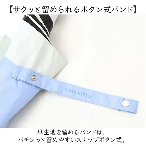 PINK-latte ピンクラテ 傘 通販 長傘 雨傘 晴雨兼用 日傘 遮光 晴雨兼用傘 晴れ雨兼用傘 かさ カサ グラスファイバー UVカット 58センチ 58cm 10002629 こども傘 子供_6