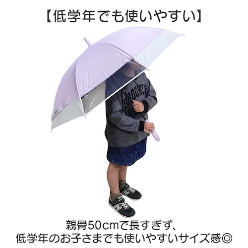 晴雨兼用傘 長傘 遮熱 キッズ 通販 子ども傘 傘 晴雨兼用 日傘 雨傘 かさ カサ 遮光率100% UVカット UPF50+ 透明窓 耐風 通学 小学生 小学校 女の子 男の子 子供用 子ども こど_3