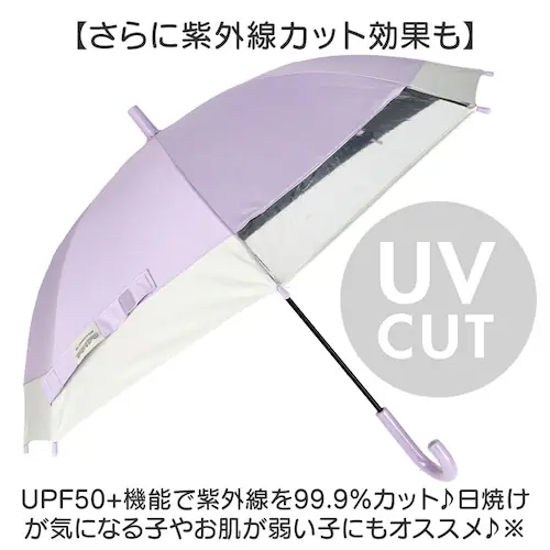晴雨兼用傘 長傘 遮熱 キッズ 通販 子ども傘 傘 晴雨兼用 日傘 雨傘 かさ カサ 遮光率100% UVカット UPF50+ 透明窓 耐風 通学 小学生 小学校 女の子 男の子 子供用 子ども こど_5