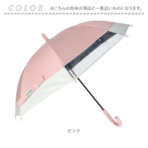 晴雨兼用傘 長傘 遮熱 キッズ 通販 子ども傘 傘 晴雨兼用 日傘 雨傘 かさ カサ 遮光率100% UVカット UPF50+ 透明窓 耐風 通学 小学生 小学校 女の子 男の子 子供用 子ども こど_14
