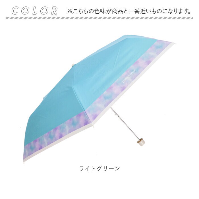 ライトグリーン 子供 折りたたみ傘 晴雨兼用 通販 Lovetoxic