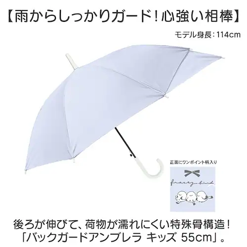 後ろが長い 傘 子供 55cm 通販 後ろが伸びる傘 長傘 雨傘 ジャンプ傘 かさ カサ キッズ 子ども こども 女の子 男の子 55センチ 小学生 通学 女子 男子 ランドセル対応 無地 シンプル _1