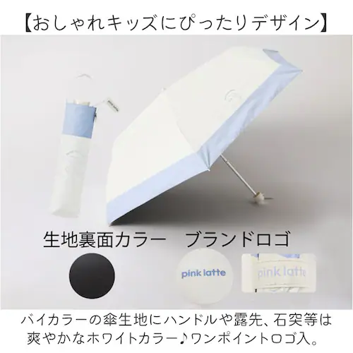 PINK-latte ピンクラテ 傘 折りたたみ傘 通販 折傘 雨傘 晴雨兼用 日傘 おりたたみ 晴雨兼用折りたたみ傘 晴れ雨兼用傘 かさ カサ グラスファイバー UVカット 55センチ 100026_9