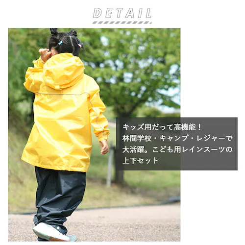 レインコート キッズ 上下 通販 ジュニア 150 140 130 レインスーツ 軽量 軽い 防水 透湿 撥水 はっ水 リフレクター 反射 通学 登下校 小学生 小学校 遠足 運動会 林間学校 キャン_1