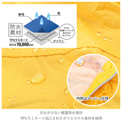 レインコート キッズ 上下 通販 ジュニア 150 140 130 レインスーツ 軽量 軽い 防水 透湿 撥水 はっ水 リフレクター 反射 通学 登下校 小学生 小学校 遠足 運動会 林間学校 キャン_4