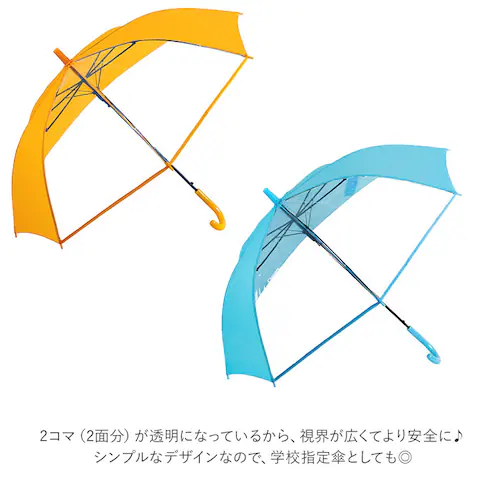 傘 子供用 通販 男の子 女の子 ジャンプ傘 長傘 55cm 軽い 軽量 グラスファイバー骨 丈夫 2コマ透明窓 無地 通学 登校 置き傘 ジュニア 子ども傘 傘 雨具_3