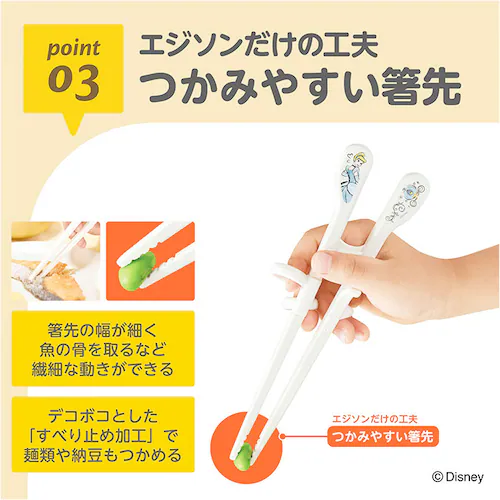 �V���f�������b�` EDISON �G�W�\�� �g���[�j���O �� �ʔ� ���� ���͂� �G�W�\���̂��� �g���[�j���O�� ���K�p�� �q���p�� �q�ǂ��p�� ���������� Disney �f�B�Y�j�[ ������ �J�g����_9