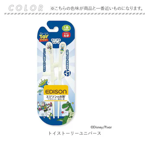�V���f�������b�` EDISON �G�W�\�� �g���[�j���O �� �ʔ� ���� ���͂� �G�W�\���̂��� �g���[�j���O�� ���K�p�� �q���p�� �q�ǂ��p�� ���������� Disney �f�B�Y�j�[ ������ �J�g����_16