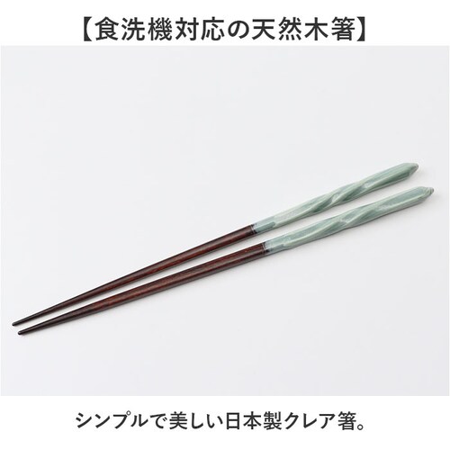 ピンク 箸21cm お箸 食洗機対応 通販 日本製 箸 おはし 食洗 クレア 大人 女性 男性 持ちやすい おしゃれ かわいい シンプル シック 可愛い ラメ 木製 天然木 食洗器対応 和食器 食器 _1