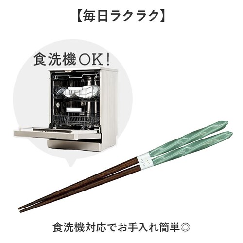 ピンク 箸21cm お箸 食洗機対応 通販 日本製 箸 おはし 食洗 クレア 大人 女性 男性 持ちやすい おしゃれ かわいい シンプル シック 可愛い ラメ 木製 天然木 食洗器対応 和食器 食器 _2