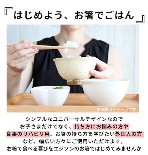 ������ ��l�p �G�W�\�� �ʔ� �G�W�\���̂���2 EDISONmama �g���[�j���O�� �� 18cm ������ ����p �������p �E��p �E�����p �����p ���l������ ���w�� �W���j�A ���K�p�� ���K_3