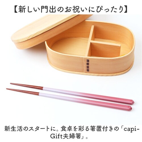 トワイライト イシダ 夫婦箸 通販 日本製 ペア 箸 ギフト 箸置き セット 桐箱入り お箸 めおと箸 お祝い めおとばし 結婚祝い 記念日 ギフト 贈り物 オシャレ かわいい おしゃれ 可愛い ca_1