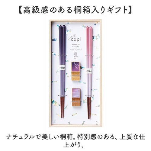 トワイライト イシダ 夫婦箸 通販 日本製 ペア 箸 ギフト 箸置き セット 桐箱入り お箸 めおと箸 お祝い めおとばし 結婚祝い 記念日 ギフト 贈り物 オシャレ かわいい おしゃれ 可愛い ca_3