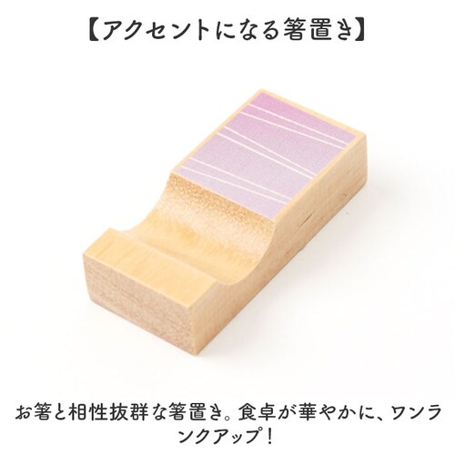 トワイライト イシダ 夫婦箸 通販 日本製 ペア 箸 ギフト 箸置き セット 桐箱入り お箸 めおと箸 お祝い めおとばし 結婚祝い 記念日 ギフト 贈り物 オシャレ かわいい おしゃれ 可愛い ca_9