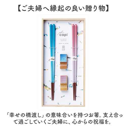 トワイライト イシダ 夫婦箸 通販 日本製 ペア 箸 ギフト 箸置き セット 桐箱入り お箸 めおと箸 お祝い めおとばし 結婚祝い 記念日 ギフト 贈り物 オシャレ かわいい おしゃれ 可愛い ca_10