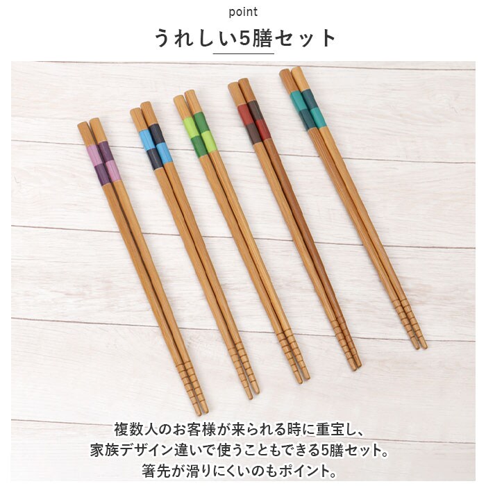 いにしえ 来客箸 5膳セット 通販 お箸 おはし はし 5本セット 若狭箸