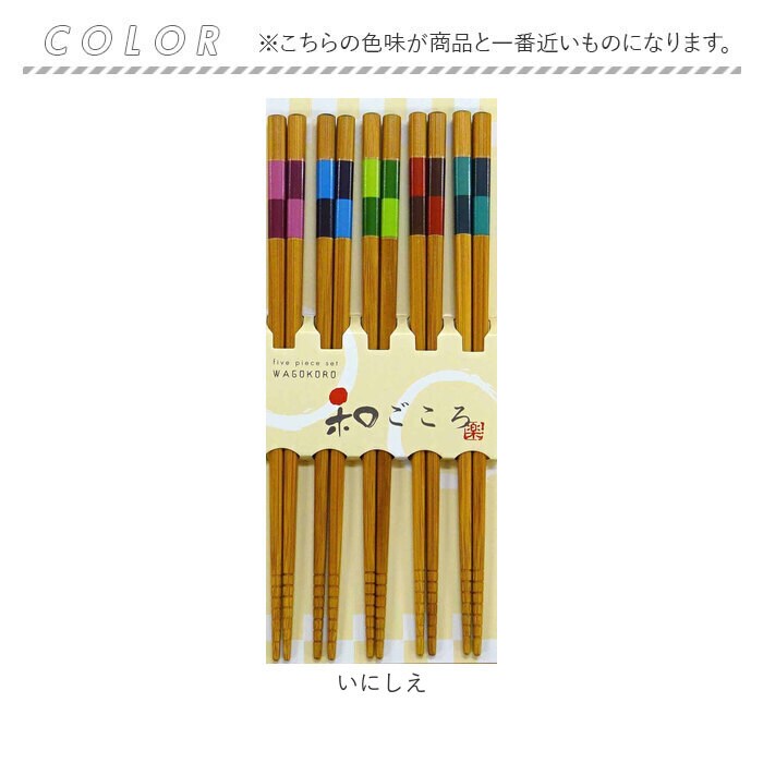 お箸　５膳セット　ホワイト(498) いにしえ 来客箸 5膳セット 通販 お箸 おはし はし 5本セット 若狭箸