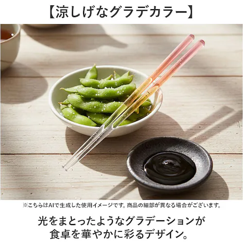 お箸 食洗機対応 通販 日本製 イシダ 箸 おはし 23cm おしゃれ 大人 女性 男性 かわいい 可愛い 透明 クリア プラスチック製 プラスキャピ 新生活 お祝い プチギフト 和食器 食器 キッチ_2