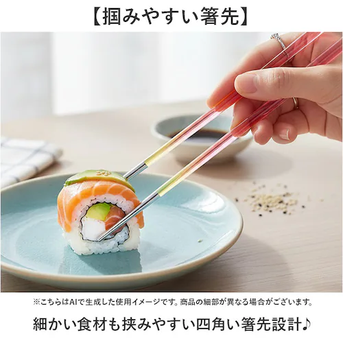 お箸 食洗機対応 通販 日本製 イシダ 箸 おはし 23cm おしゃれ 大人 女性 男性 かわいい 可愛い 透明 クリア プラスチック製 プラスキャピ 新生活 お祝い プチギフト 和食器 食器 キッチ_3