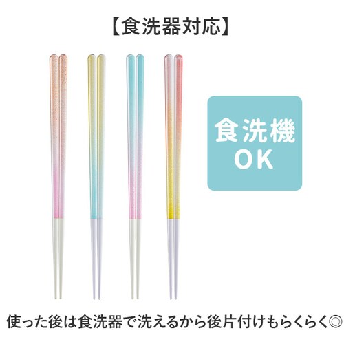 お箸 食洗機対応 通販 日本製 イシダ 箸 おはし 23cm おしゃれ 大人 女性 男性 かわいい 可愛い 透明 クリア プラスチック製 プラスキャピ 新生活 お祝い プチギフト 和食器 食器 キッチ_4