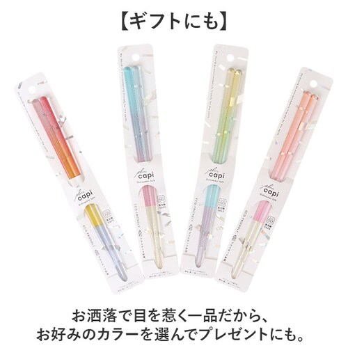 お箸 食洗機対応 通販 日本製 イシダ 箸 おはし 23cm おしゃれ 大人 女性 男性 かわいい 可愛い 透明 クリア プラスチック製 プラスキャピ 新生活 お祝い プチギフト 和食器 食器 キッチ_5