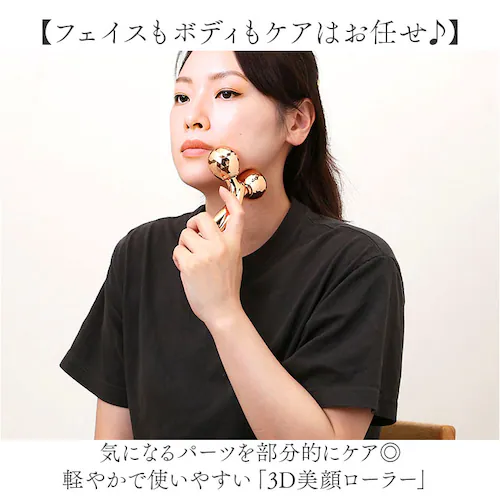 美顔ローラー 3D フェイス 通販 フェイスケア ローラー フェイスローラー 美容ローラー 美容 顔 ボディケア 二の腕 マッサージ むくみ 全身 美顔器 Y字 マッサージローラー 足 太もも レディ_1