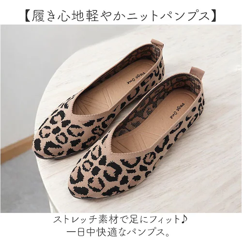 ニットパンプス 痛くない 通販 ニット シューズ パンプス フラットシューズ ぺたんこ レディース靴 コンフォートシューズ ローヒール 婦人靴 くつ ニット素材 フォーマル 歩きやすい 疲れない 痛く_1