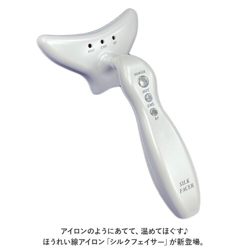 ホワイトパール 美顔器 ems 通販 ほうれい線アイロン シルクフェイサー フェイシャル フェイスマッサージ OM-FM04 顔 マッサージ器 温熱 首 ネックケア 女性 温感 RF 美容家電 ラジオ_1