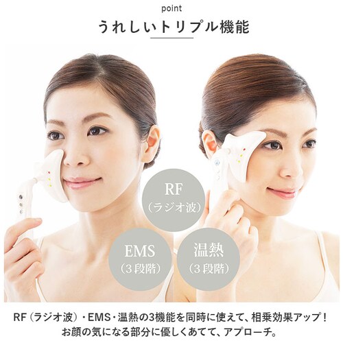 ホワイトパール 美顔器 ems 通販 ほうれい線アイロン シルクフェイサー フェイシャル フェイスマッサージ OM-FM04 顔 マッサージ器 温熱 首 ネックケア 女性 温感 RF 美容家電 ラジオ_2