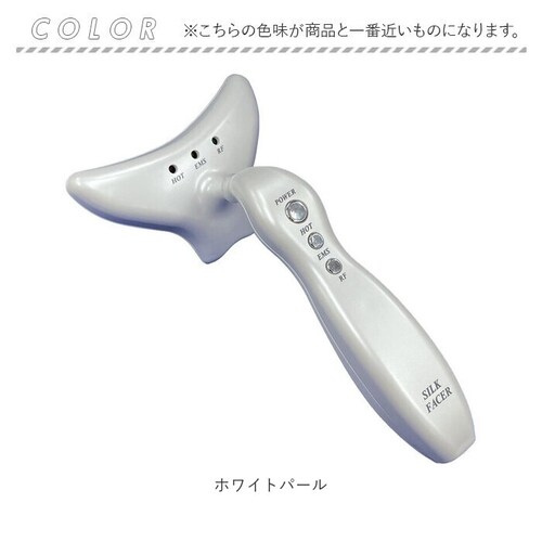 ホワイトパール 美顔器 ems 通販 ほうれい線アイロン シルクフェイサー フェイシャル フェイスマッサージ OM-FM04 顔 マッサージ器 温熱 首 ネックケア 女性 温感 RF 美容家電 ラジオ_12