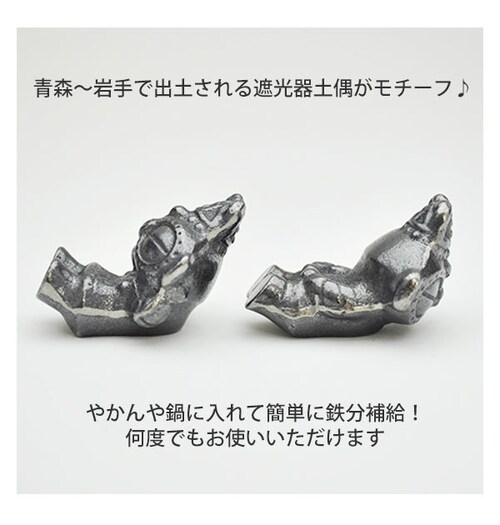 ツインズ 南部鉄 箸置き 好評 南部鉄偶 鉄玉子 土偶バージョン ツインズ 鉄分補給 腹筋&背筋 南部鉄器 やかん 湯沸かし 鍋 鉄分不足 漬物 色出し 黒豆 ツヤ出し 貝 砂出し 色付け 色つけ ペ_2