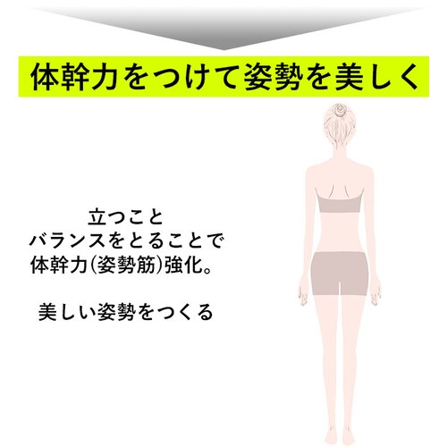 体幹 スリッパ 通販 ソールバランス コロン 体幹トレーニング アルファックス バランス ダイエットスリッパ 健康サンダル 健康スリッパ レディース 室内 エクササイズ 下駄 げた 一本下駄 おしゃれ_6