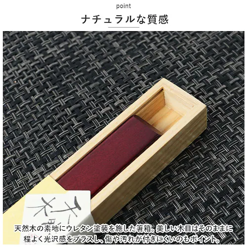 飛鳥 箸 ケース のみ 22cm 通販 箸ケース 大人 箸入れ 木製 箸箱 はし箱 箸入れ スライド 天然木 マイ箸箱 箸 はし シンプル エコ お弁当用品 弁当用箸 箸小物 イシダ おしゃれ かわい_2