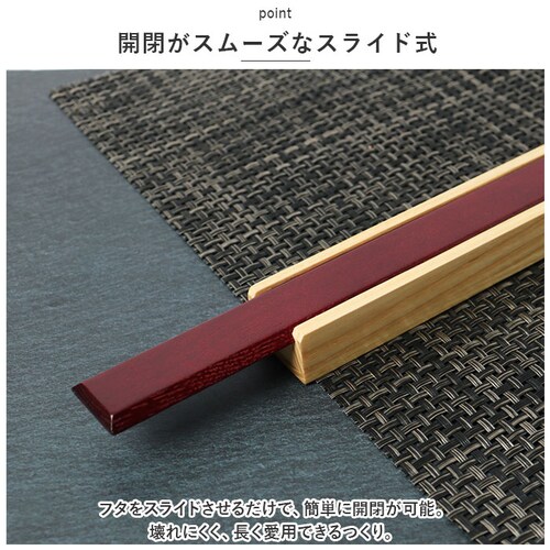 飛鳥 箸 ケース のみ 22cm 通販 箸ケース 大人 箸入れ 木製 箸箱 はし箱 箸入れ スライド 天然木 マイ箸箱 箸 はし シンプル エコ お弁当用品 弁当用箸 箸小物 イシダ おしゃれ かわい_3