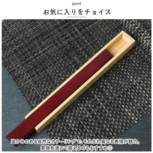飛鳥 箸 ケース のみ 22cm 通販 箸ケース 大人 箸入れ 木製 箸箱 はし箱 箸入れ スライド 天然木 マイ箸箱 箸 はし シンプル エコ お弁当用品 弁当用箸 箸小物 イシダ おしゃれ かわい_5