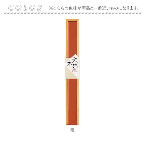 飛鳥 箸 ケース のみ 22cm 通販 箸ケース 大人 箸入れ 木製 箸箱 はし箱 箸入れ スライド 天然木 マイ箸箱 箸 はし シンプル エコ お弁当用品 弁当用箸 箸小物 イシダ おしゃれ かわい_8