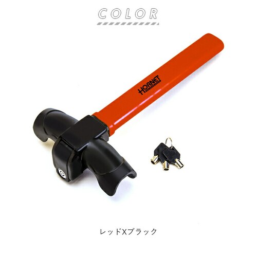 �n���h�����b�N �� �ʔ� ����h�~ �ԗ����� �΍� T�^ T�^���b�N���� �X�e�A�����O �X�e�A�����O���b�N �K�b�`�� �������� HORNET �z�[�l�b�g ��p�L�[ �~�` �~�`����L�[ �Z�L�����e�B ��_13