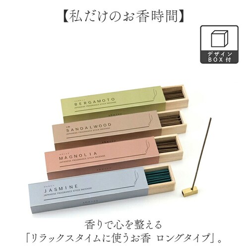 お香 ロング 通販 日本製 スティック 香立て付き 香立て 真鍮 shesay シセイ アロマ インセンス ロングタイプ リラックス 癒し 雑貨 インテリア リビング 寝室 贈り物 ギフト おしゃれ _1