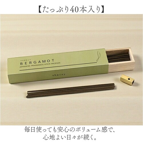 お香 ロング 通販 日本製 スティック 香立て付き 香立て 真鍮 shesay シセイ アロマ インセンス ロングタイプ リラックス 癒し 雑貨 インテリア リビング 寝室 贈り物 ギフト おしゃれ _2