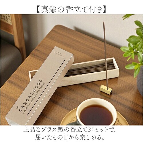 お香 ロング 通販 日本製 スティック 香立て付き 香立て 真鍮 shesay シセイ アロマ インセンス ロングタイプ リラックス 癒し 雑貨 インテリア リビング 寝室 贈り物 ギフト おしゃれ _3