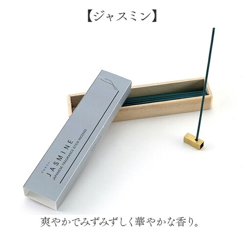 お香 ロング 通販 日本製 スティック 香立て付き 香立て 真鍮 shesay シセイ アロマ インセンス ロングタイプ リラックス 癒し 雑貨 インテリア リビング 寝室 贈り物 ギフト おしゃれ _8