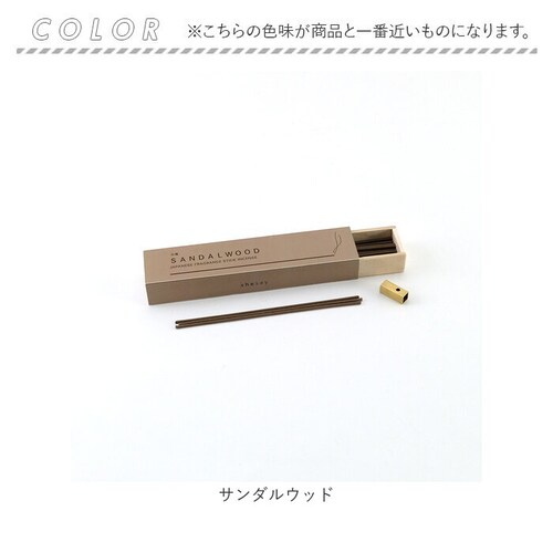 お香 ロング 通販 日本製 スティック 香立て付き 香立て 真鍮 shesay シセイ アロマ インセンス ロングタイプ リラックス 癒し 雑貨 インテリア リビング 寝室 贈り物 ギフト おしゃれ _10